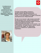 Байкова Н.В.